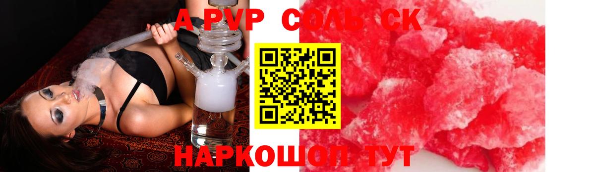 A-PVP СК КРИС  Вход с VPN  Сергиев Посад  Alpha PVP  Alfa_PVP СК КРИС 