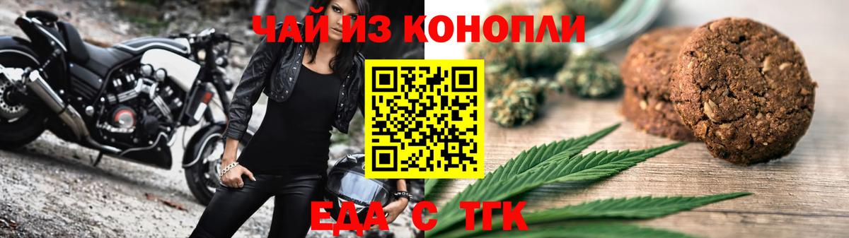 Cannafood марихуана  Вход с VPN  Сергиев Посад 