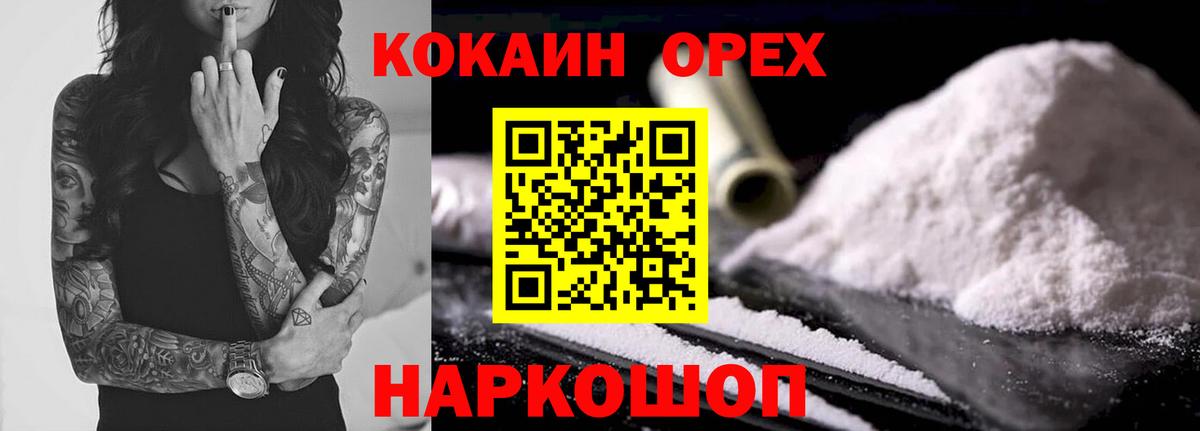 КОКАИН Columbia  Вход с VPN  КОКАИН Боливия  Сергиев Посад 