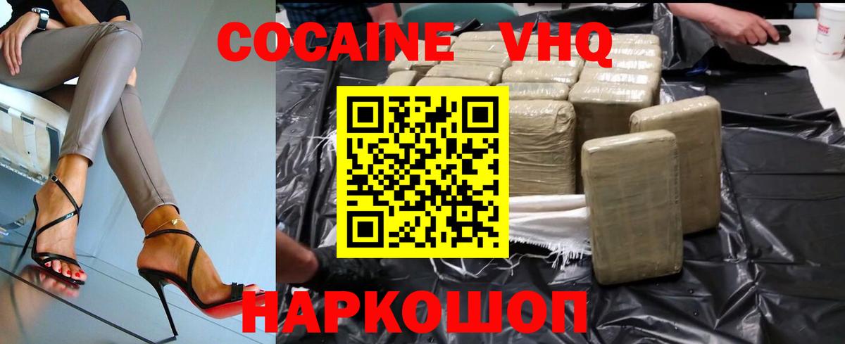 КОКАИН FishScale Сергиев Посад