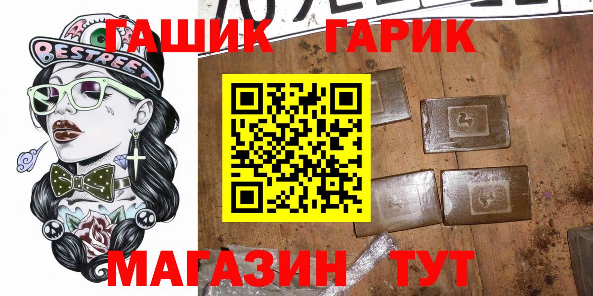 ГАШИШ Cannabis Сергиев Посад