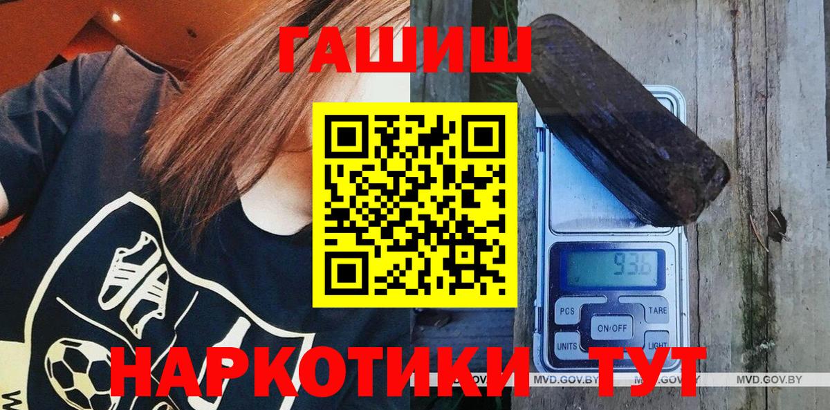 Сергиев Посад  ГАШ Premium  Вход с VPN  Гашиш гарик 