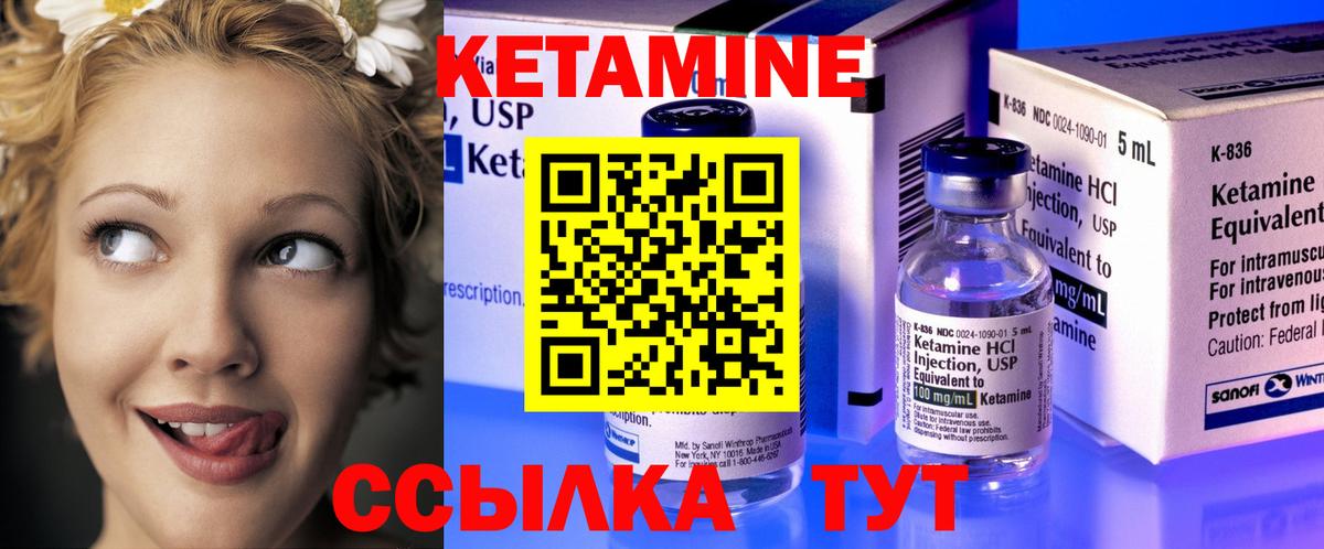 Сергиев Посад  КЕТАМИН ketamine  Вход с VPN  КЕТАМИН ketamine 