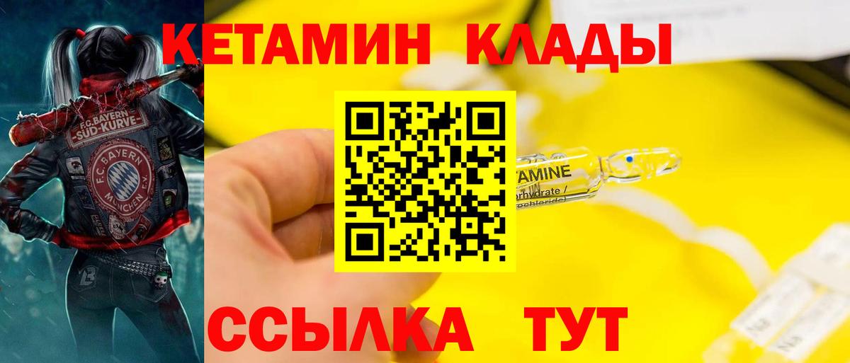 КЕТАМИН ketamine Сергиев Посад