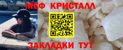 мяу мяу кристалл Малгобек