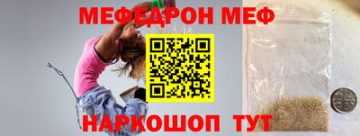 мяу мяу кристалл Малгобек