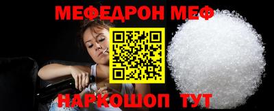 мяу мяу кристалл Малгобек
