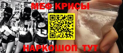 мяу мяу кристалл Малгобек