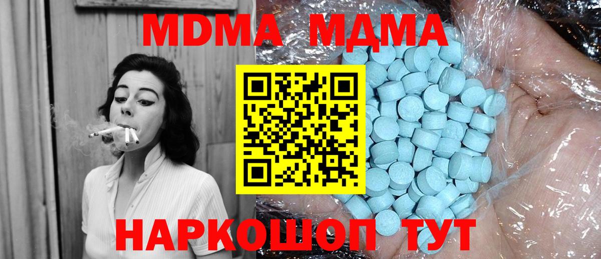 MDMA crystal Сергиев Посад