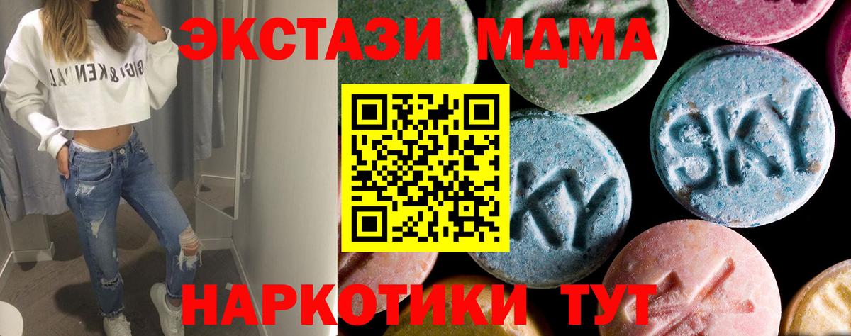Сергиев Посад  МДМА Molly  MDMA  MDMA молли  Вход с VPN 