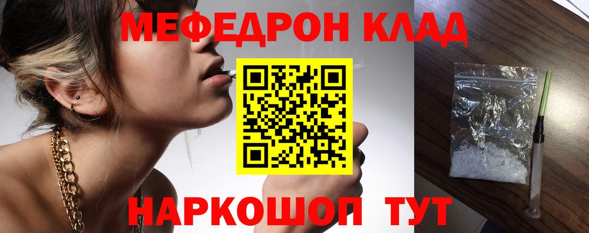 Меф мяу мяу кристаллы Сергиев Посад