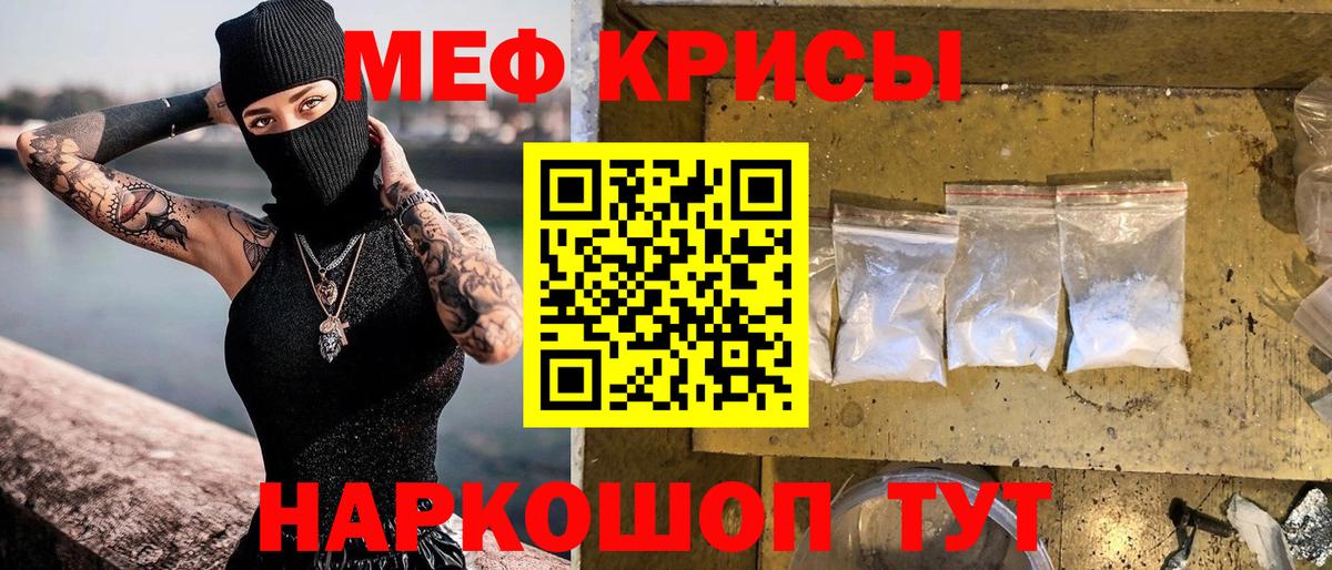 МЕФ mephedrone  Мефедрон  Сергиев Посад  Вход с VPN 