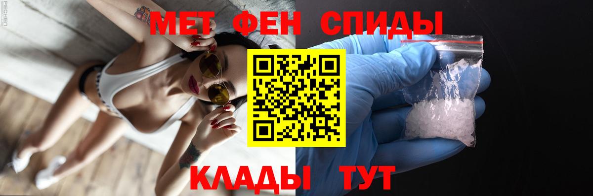 МЕТАМФЕТАМИН винт  Первитин  Сергиев Посад  Вход с VPN  МЕТАМФЕТАМИН винт 