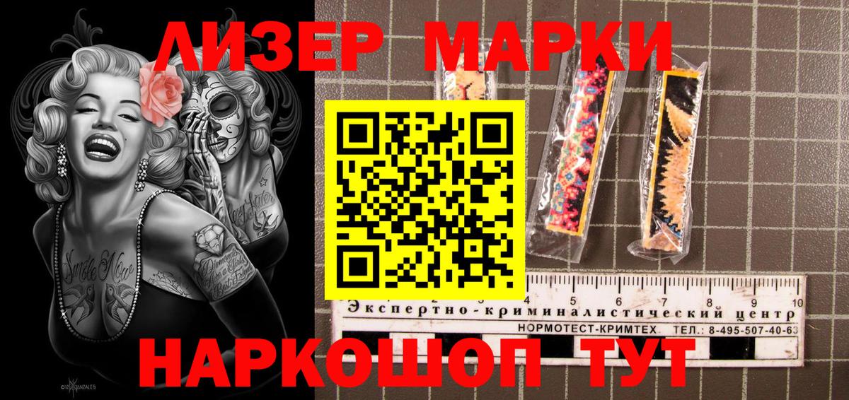 Марки N-bome 1,5мг Сергиев Посад