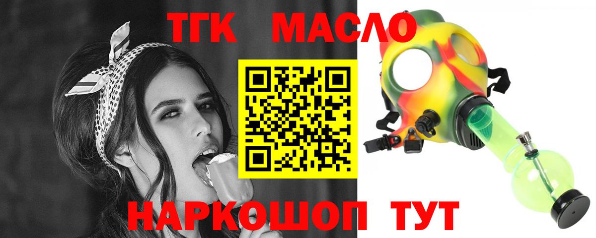 ТГК вейп  Дистиллят ТГК гашишное масло  Вход с VPN  Сергиев Посад 
